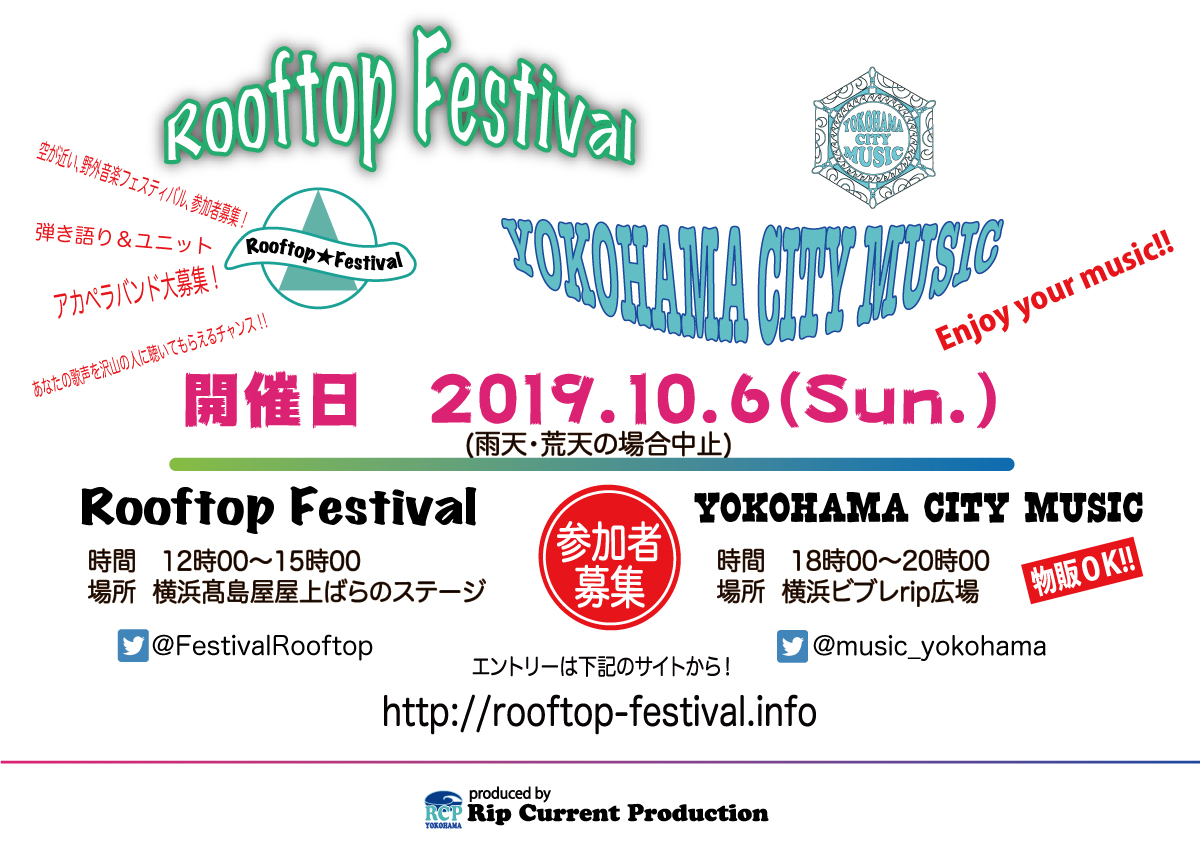 Rooftop Festival & Yokohama City Music